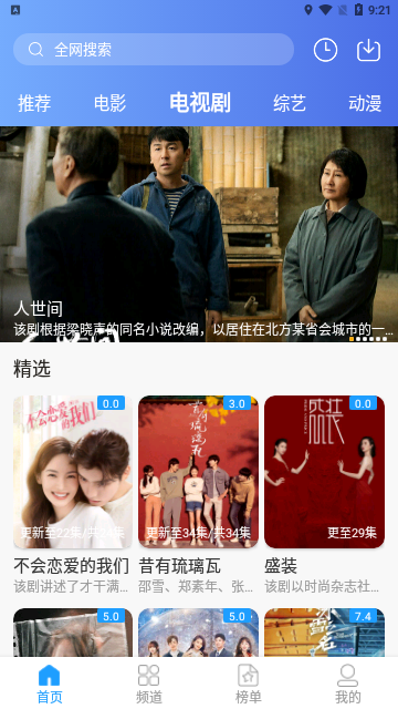 鲸看Pro2023最新版