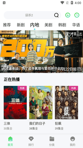 66影视网高清免费版