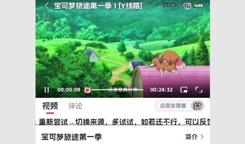 剧星影视永久免费版