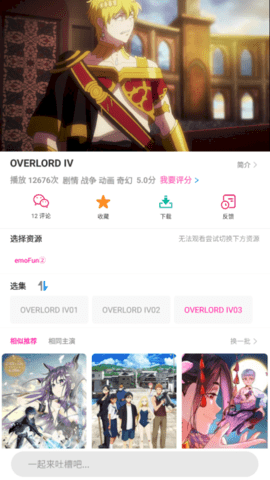emofun无广告版