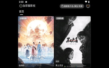 加菲猫影视盒子版