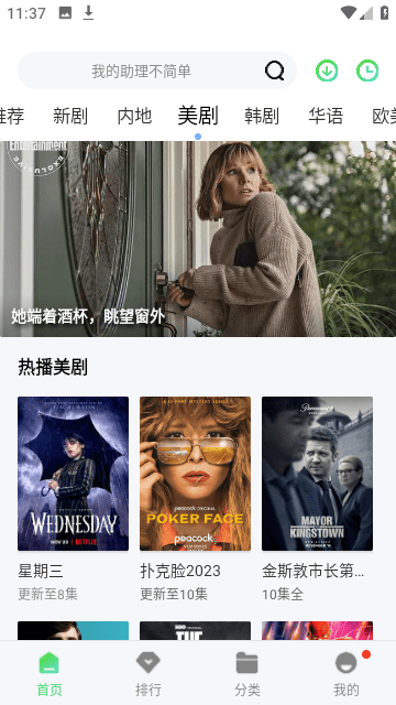 老七电影官网版
