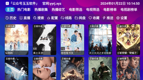 影视仓海信版