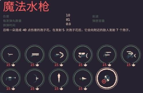 黎明前20分钟魔法水枪怎么获得 魔法水枪获取方法[多图]图片4