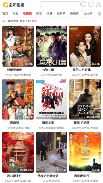 全年影视官方版