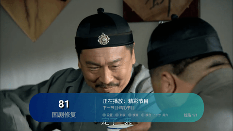 野火直播高清免费版