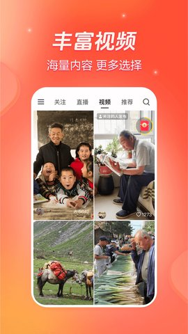 抖音火山版官网赚钱版