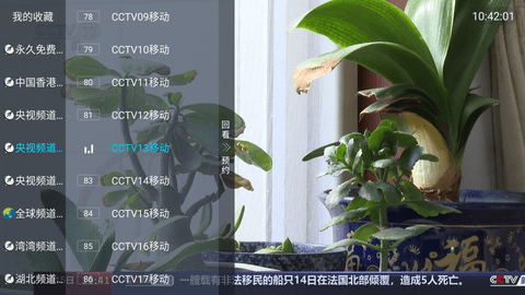 春盈直播