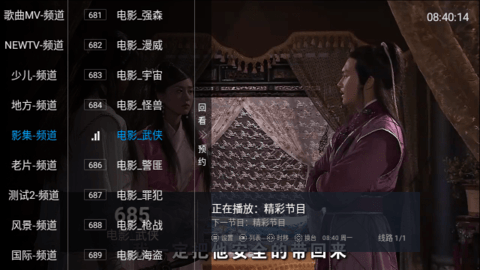 冰姐V6直播官网版