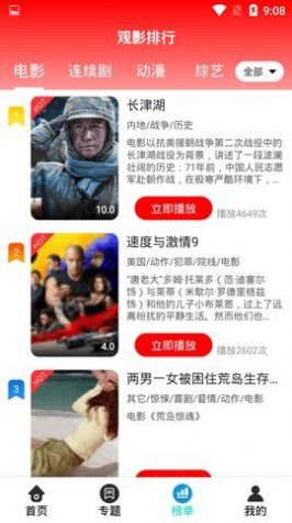 9277影院官方免费app下载（9277影视）图片1