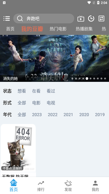 龙门视频官网版