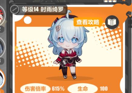 崩坏3寻鸢漫录第八关攻略 寻鸢漫录第8关路线图打法分享[多图]图片1