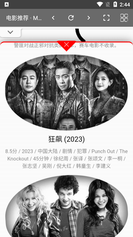 开端影视2024最新版