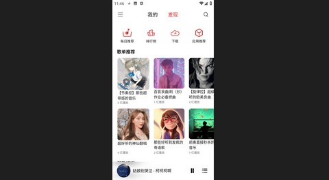蜜罐音乐官网版