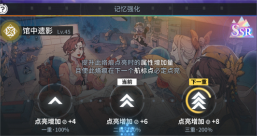 白荆回廊漫巡奖励是什么  漫巡通关奖励大全[多图]图片7