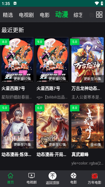 米家影视官网版