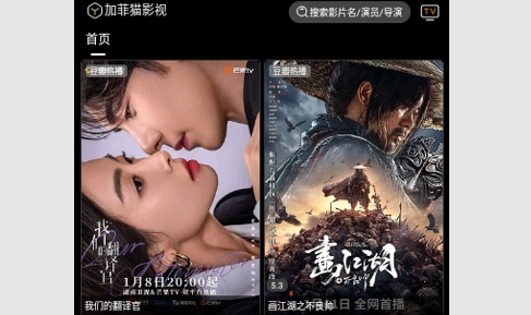 加菲猫影视手机版