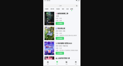 四虎影视无限制版