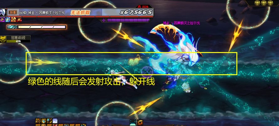 dnf幽暗岛因果毁灭之拉尔戈怎么打  幽暗岛boss因果毁灭之拉尔戈打法攻略[多图]图片21