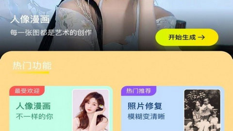 小南瓜相机免费版