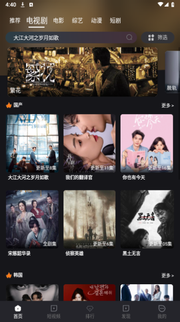爱看剧影视官网版