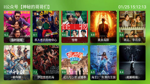 OKFM影视官网版