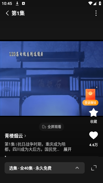 万达免费短剧官网版