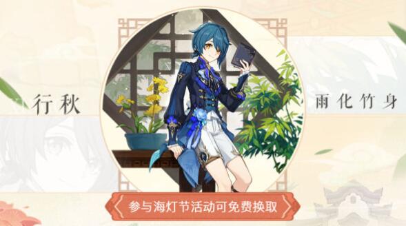 原神4.4版本新皮肤怎么获得  4.4版本新皮肤获取途径一览[多图]图片5