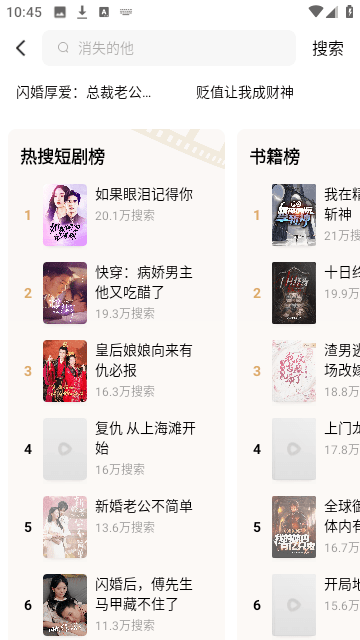 万达免费短剧官网版