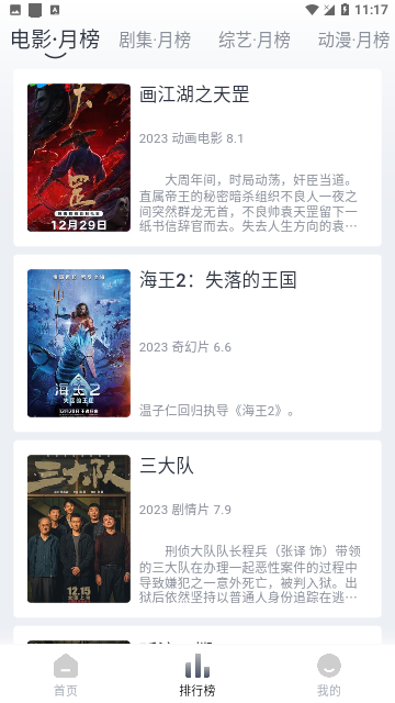 vidhub影视永久免费版