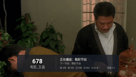 冰姐V6直播官网版