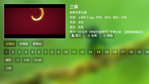 OKFM影视官网版