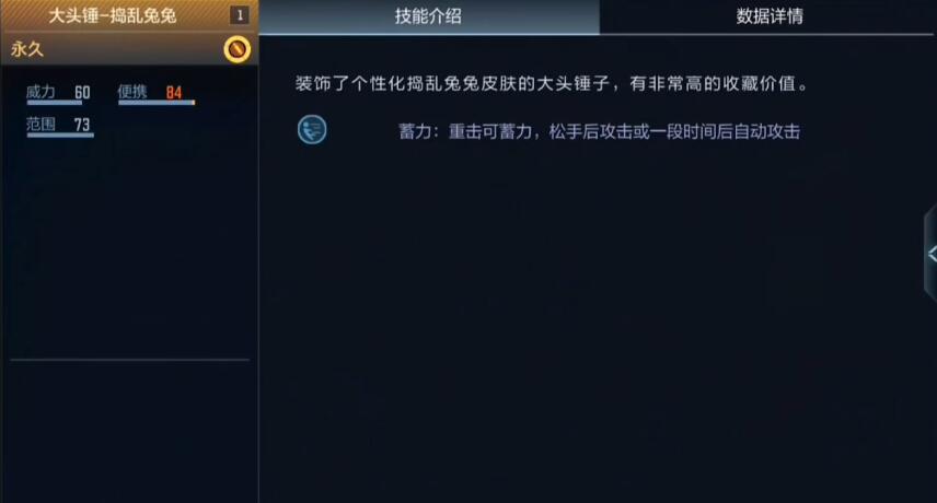 cf手游大头锤捣乱兔兔怎么获得 大头锤捣乱兔兔获取方法[多图]图片4