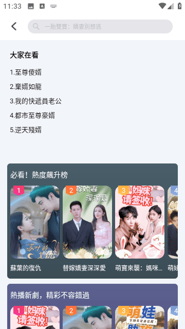 爽剧TV高清免费版