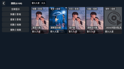 万达影院TV去广告版