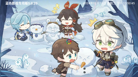 蓝色影视仓2024最新版