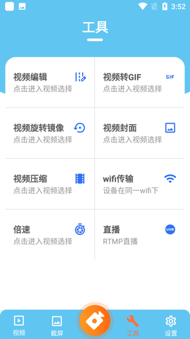 小鱼录屏