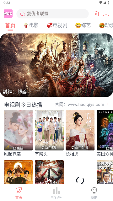 哈奇奇影视2024最新版