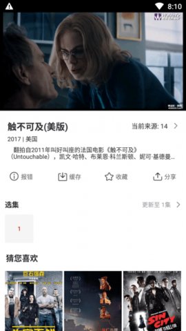 玉米电影免登录版
