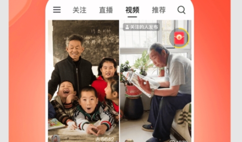 抖音火山版app手机官方版