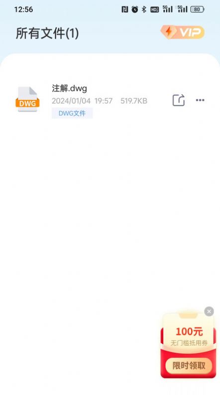 CAD快速看图精灵app官方最新版图片1