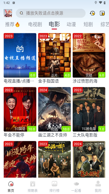 剧兔2024最新版
