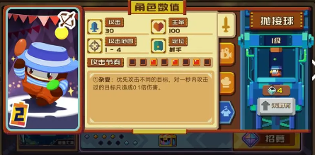 砰砰军团豆丁推荐  平民最强豆丁选择攻略[多图]图片2