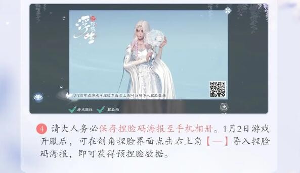 浮生忆玲珑捏脸数据大全 好看的男女捏脸数据分享[多图]图片11