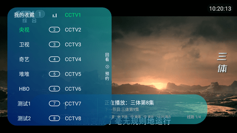 野火直播高清免费版
