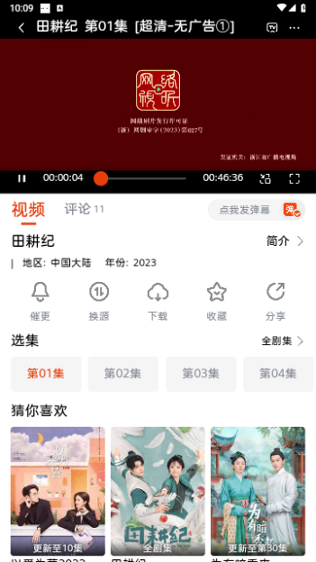 抖剧TV免费高清版
