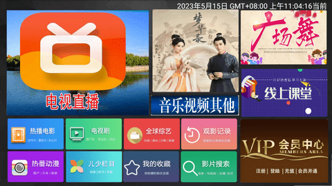 小萱影视TV2024最新版