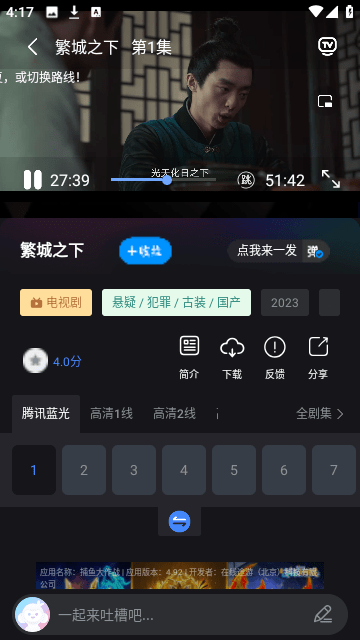 爱看剧影视2024最新版