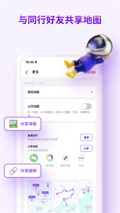 exping地图标注免费软件下载图片3