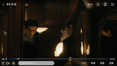 相遇影视官方版